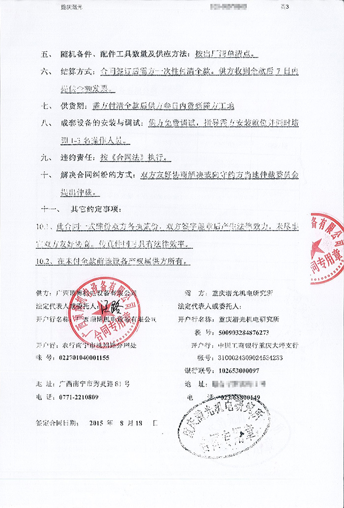 重慶潛光機(jī)電研究所50KW里卡多發(fā)電機(jī)組