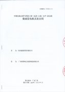 祝賀長春建程經貿有限公司成功簽訂一臺70KW玉柴柴油發電機組