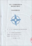 中交一公局集團有限公司重慶世通大廈項目采購2臺上柴柴油發電機組