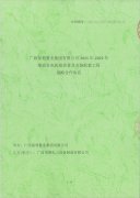 熱烈祝賀頂博電力成為保利集團2021年-2023年柴油發電機組供貨及安裝配套工程戰略供應商