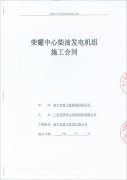 熱烈祝賀頂博電力再簽新單 南寧市政工程集團有限公司成功簽訂450KW、1005KW柴油發電機組各一臺